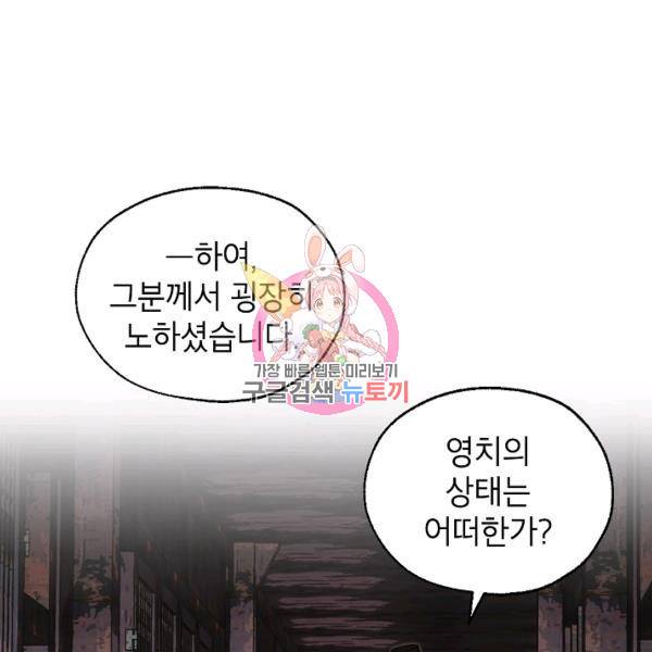 연화전 69화 1