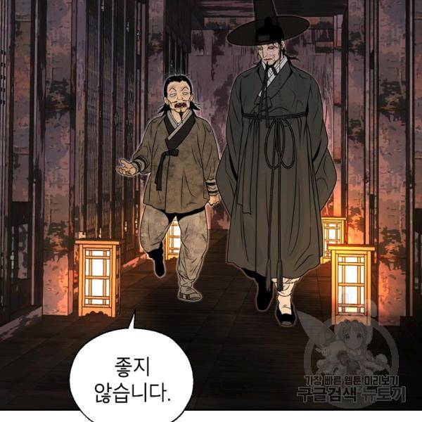 연화전 69화 2