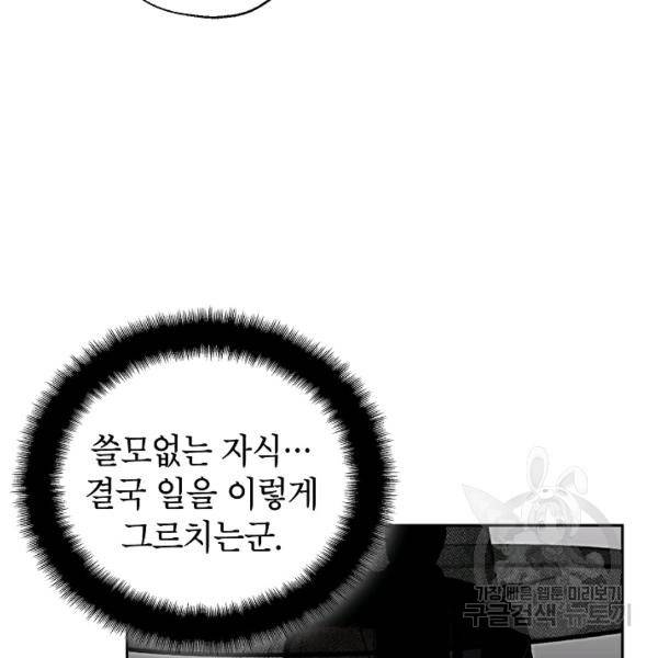 연화전 69화 3