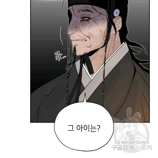 연화전 69화 4