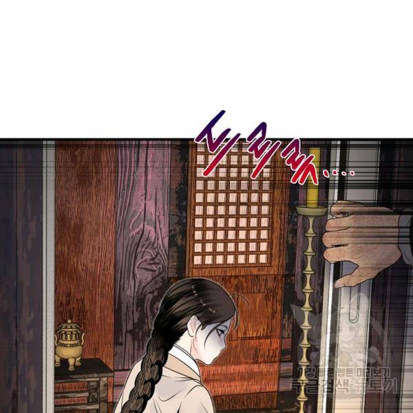 연화전 69화 7