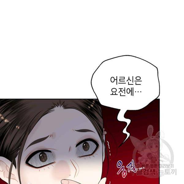 연화전 69화 10