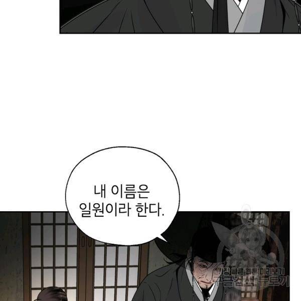 연화전 69화 12