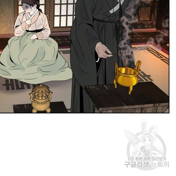 연화전 69화 13