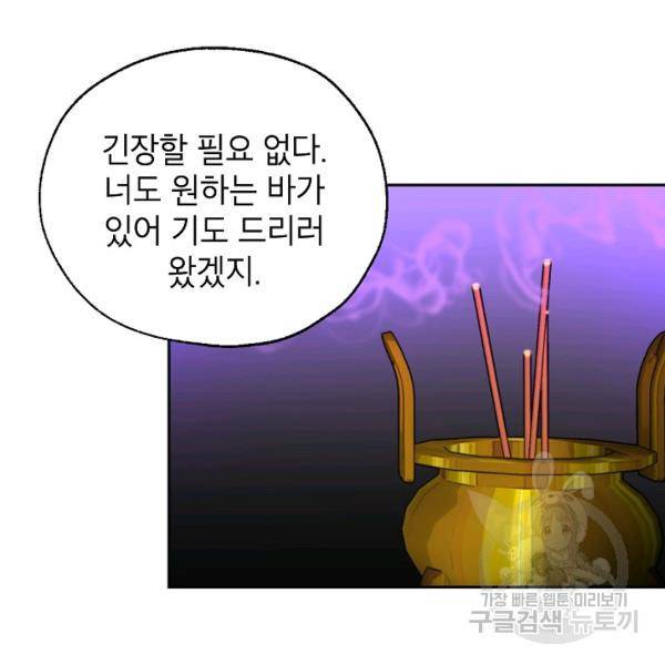 연화전 69화 14