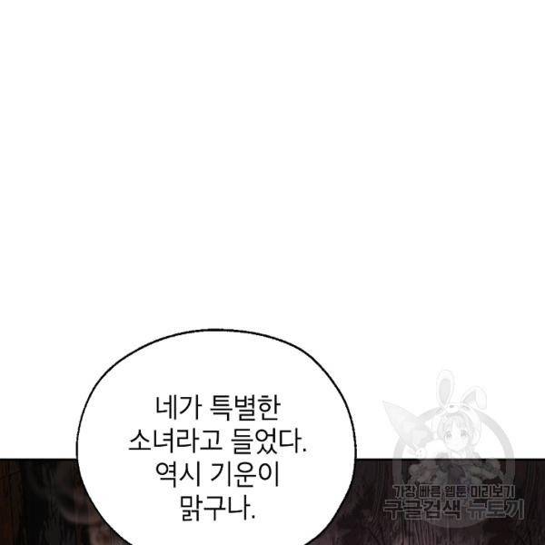 연화전 69화 15