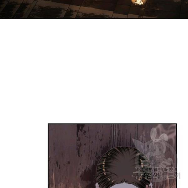 연화전 69화 17