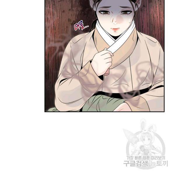 연화전 69화 18