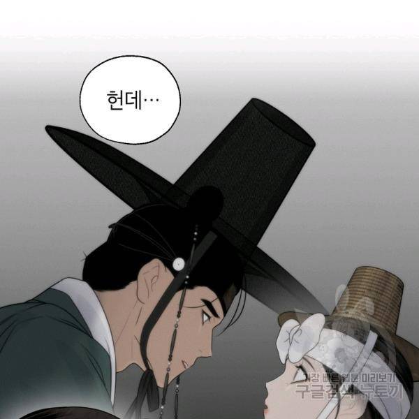 연화전 69화 20