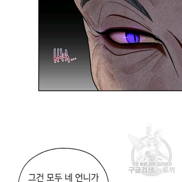 연화전 69화 24