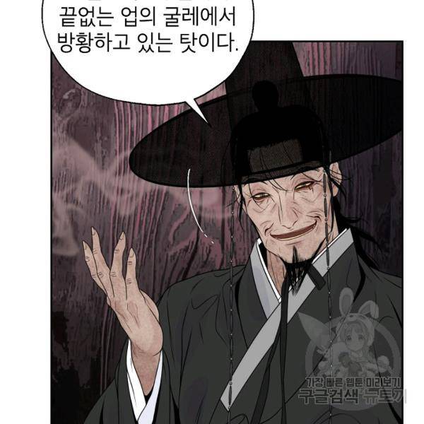 연화전 69화 25