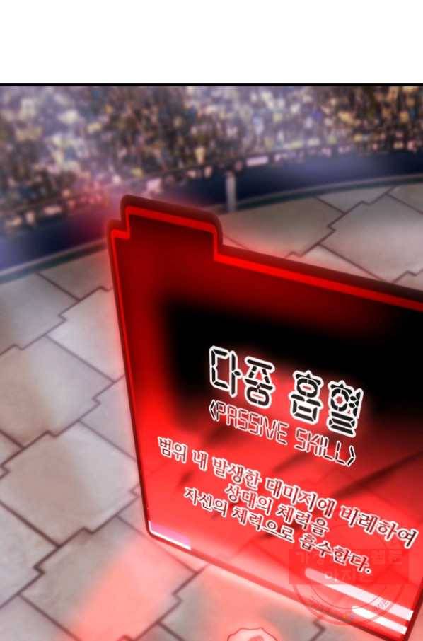 버그 트레인 26화 3