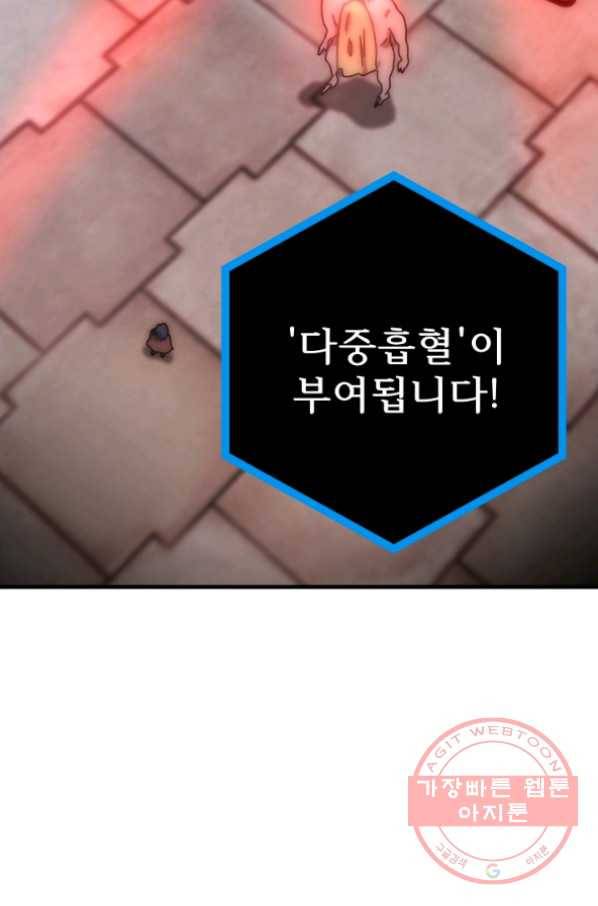 버그 트레인 26화 4