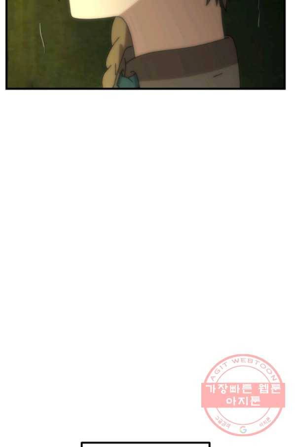 버그 트레인 26화 6