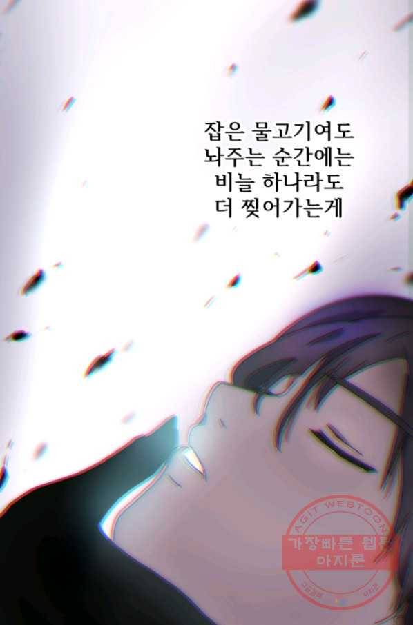 버그 트레인 26화 8