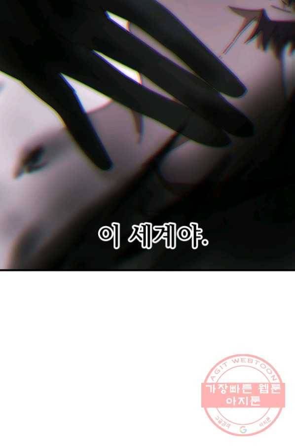 버그 트레인 26화 9