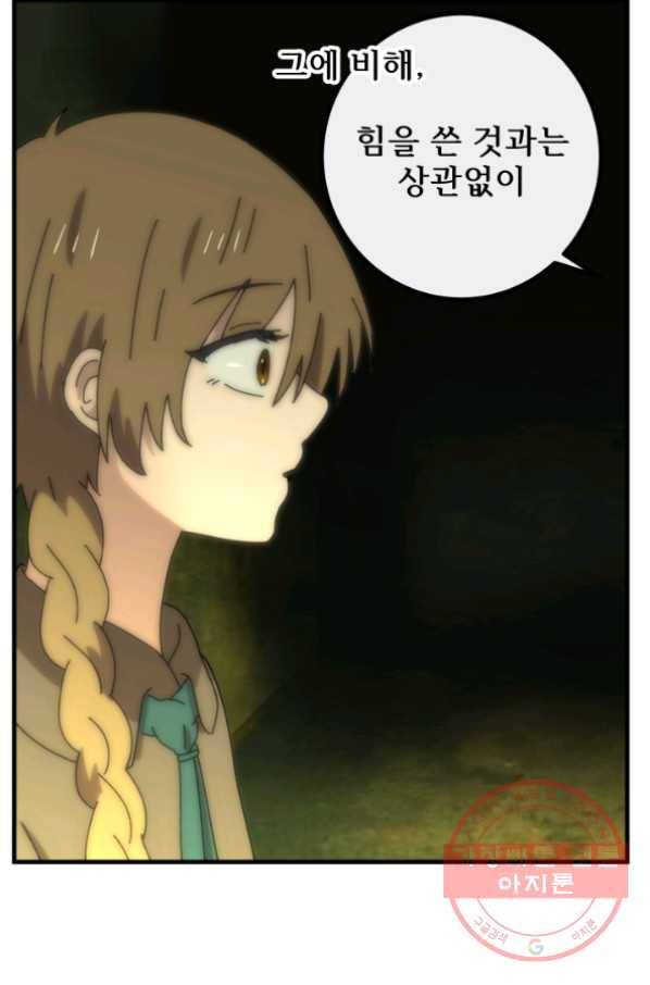 버그 트레인 26화 26