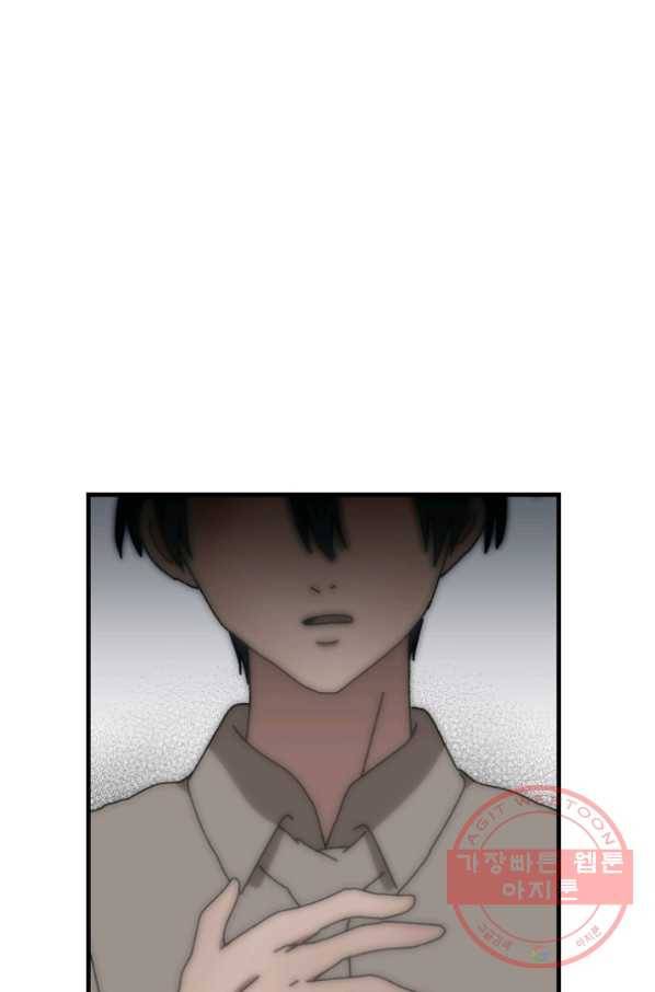 버그 트레인 26화 27
