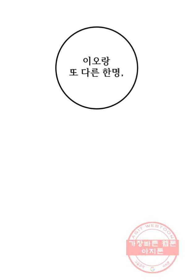버그 트레인 26화 29