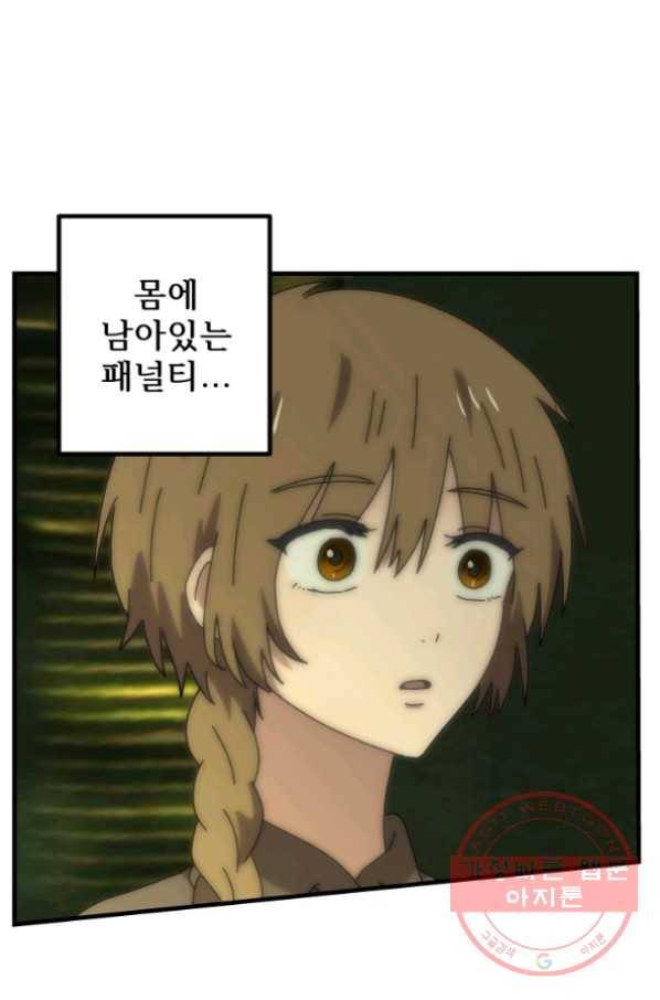 버그 트레인 26화 32