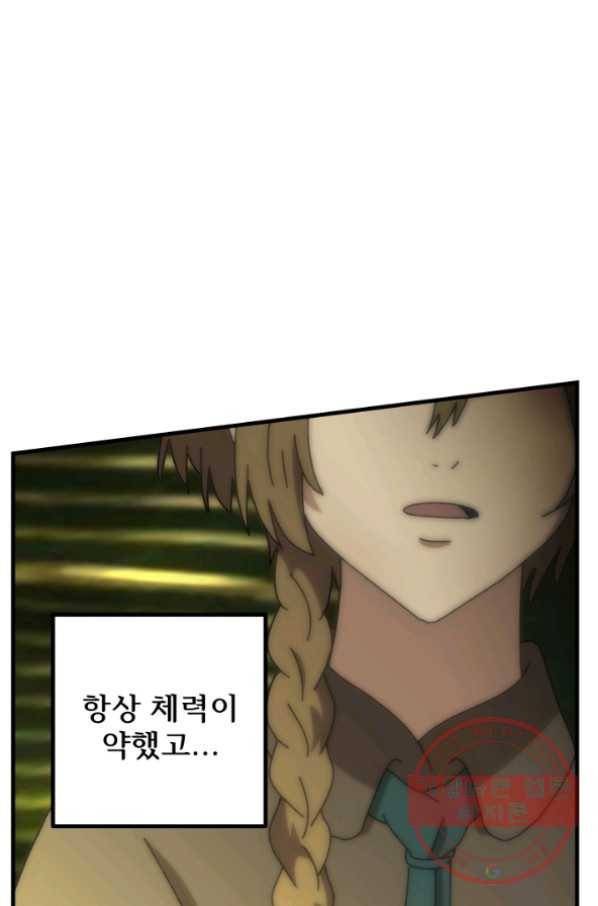 버그 트레인 26화 33