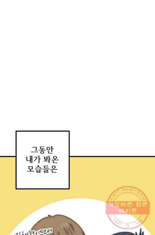 버그 트레인 26화 36