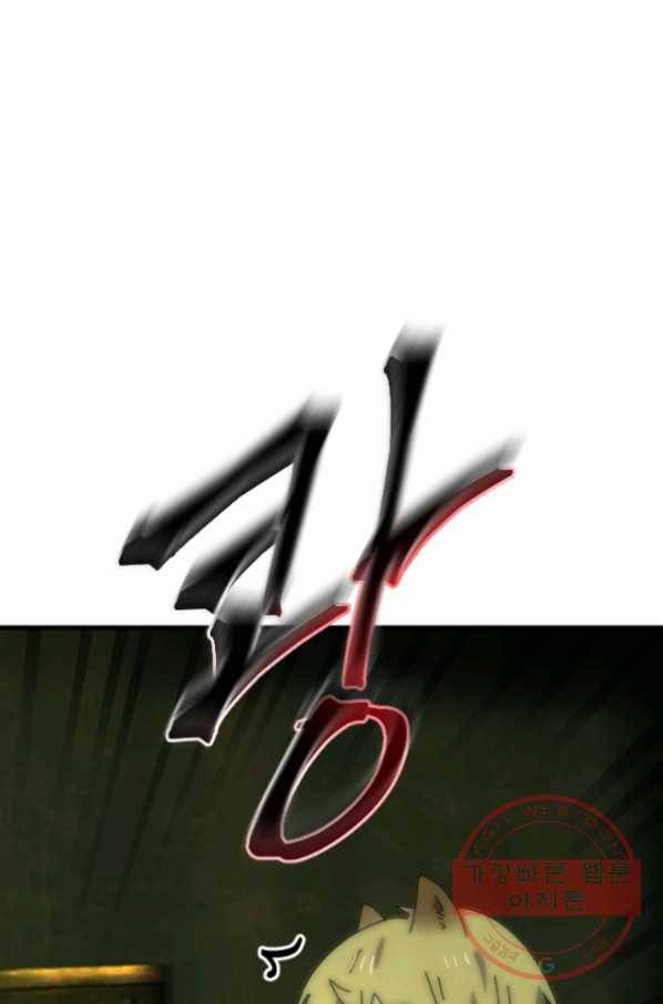 버그 트레인 26화 46