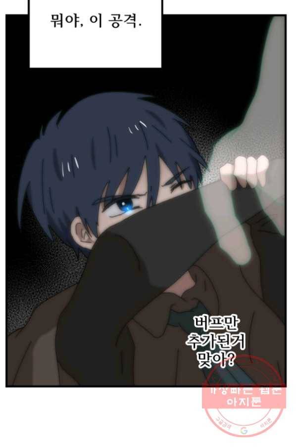 버그 트레인 26화 53