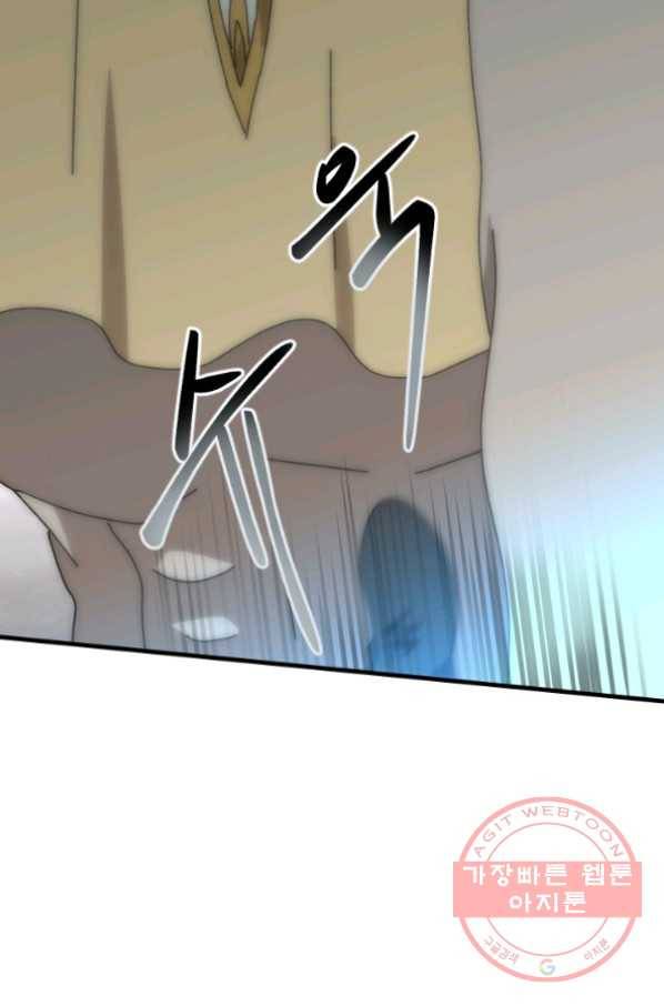 버그 트레인 26화 56
