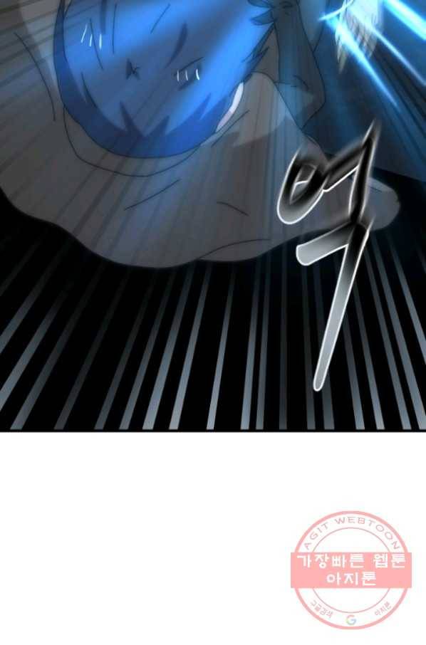 버그 트레인 26화 58