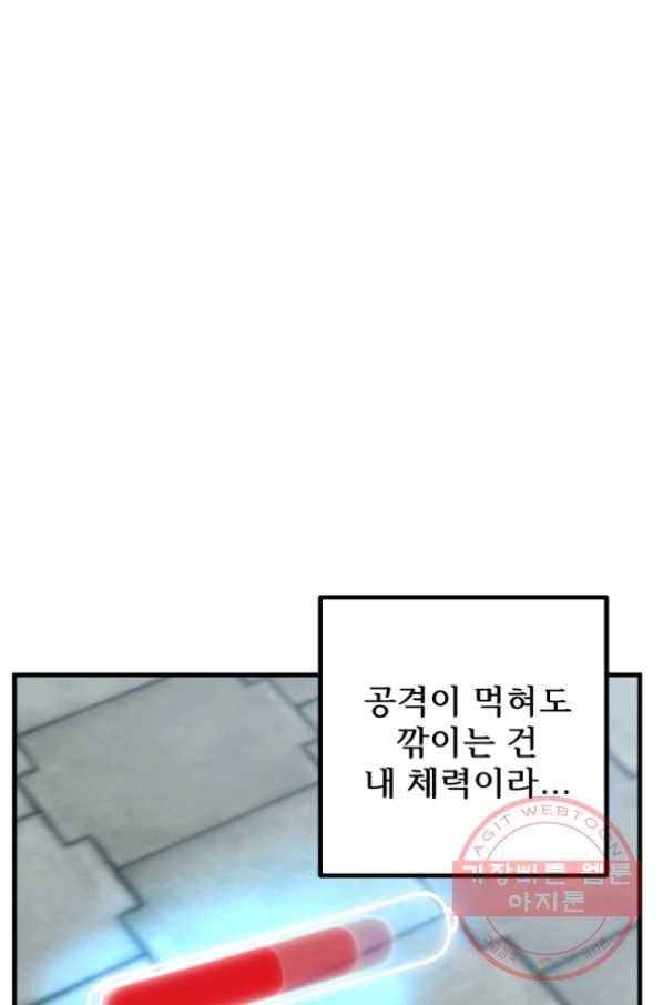 버그 트레인 26화 67