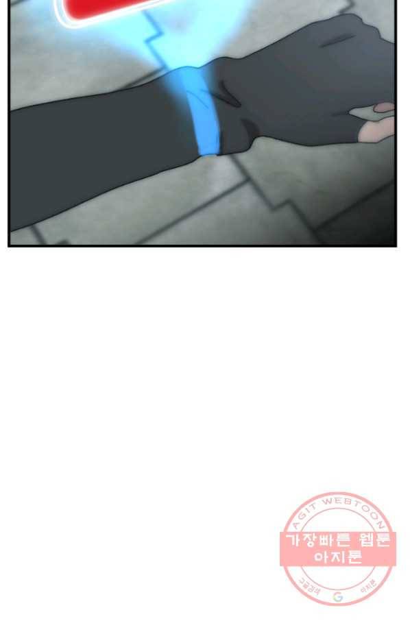 버그 트레인 26화 68