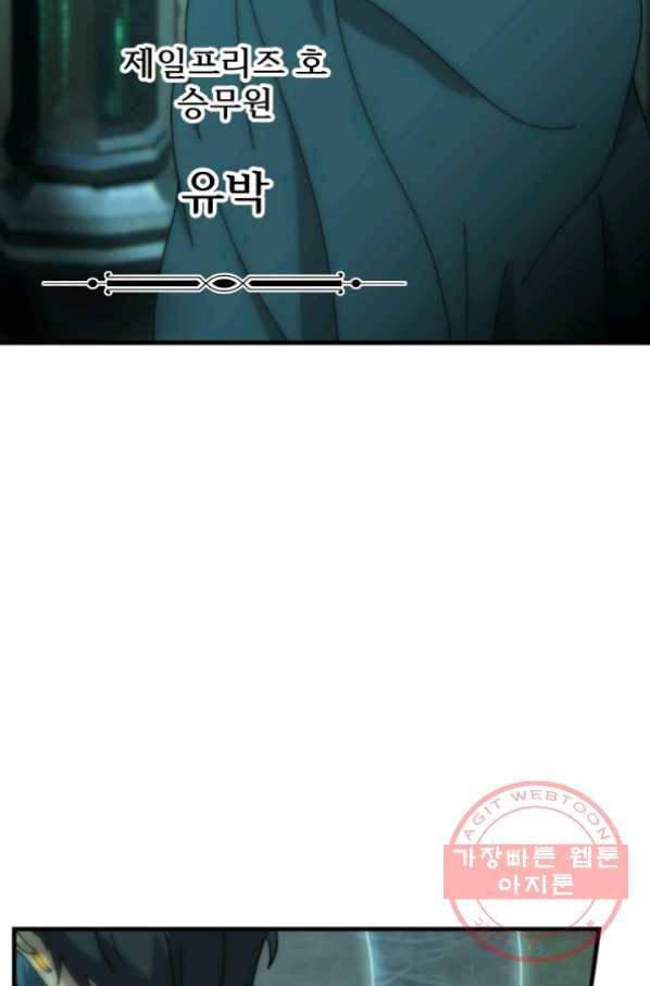 버그 트레인 26화 76