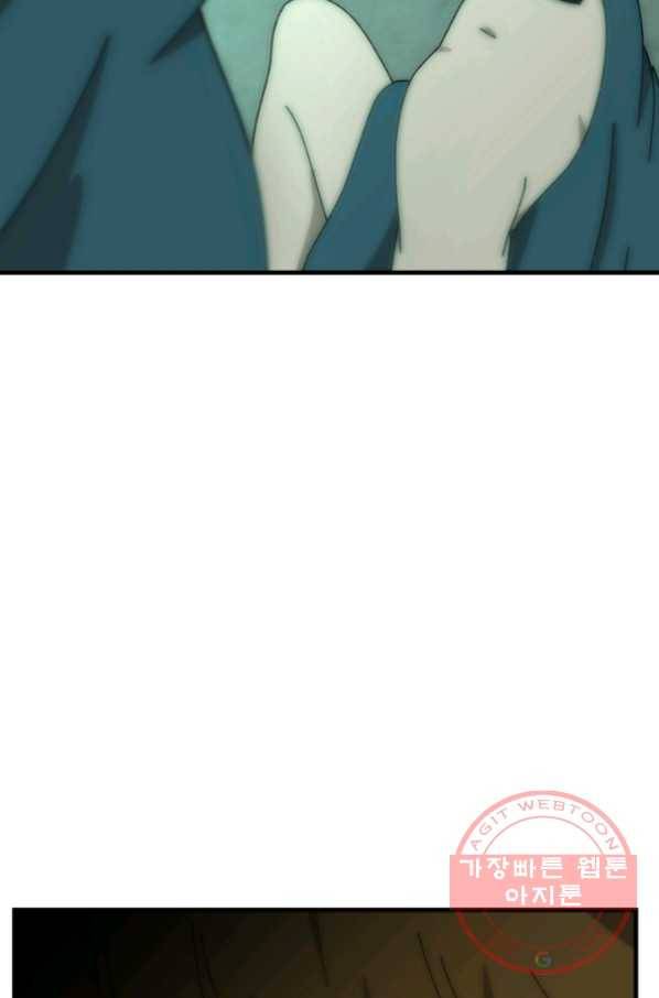 버그 트레인 26화 87