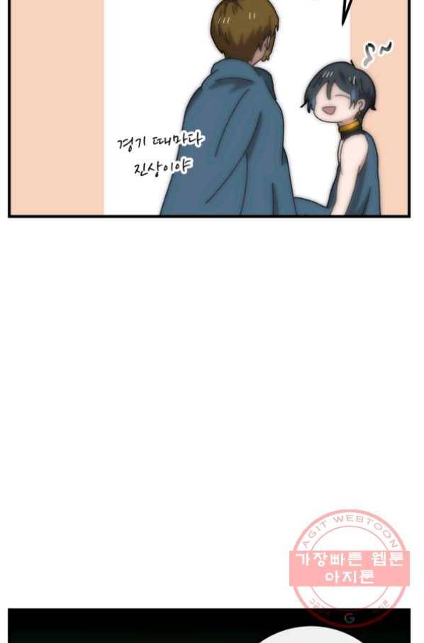 버그 트레인 26화 90