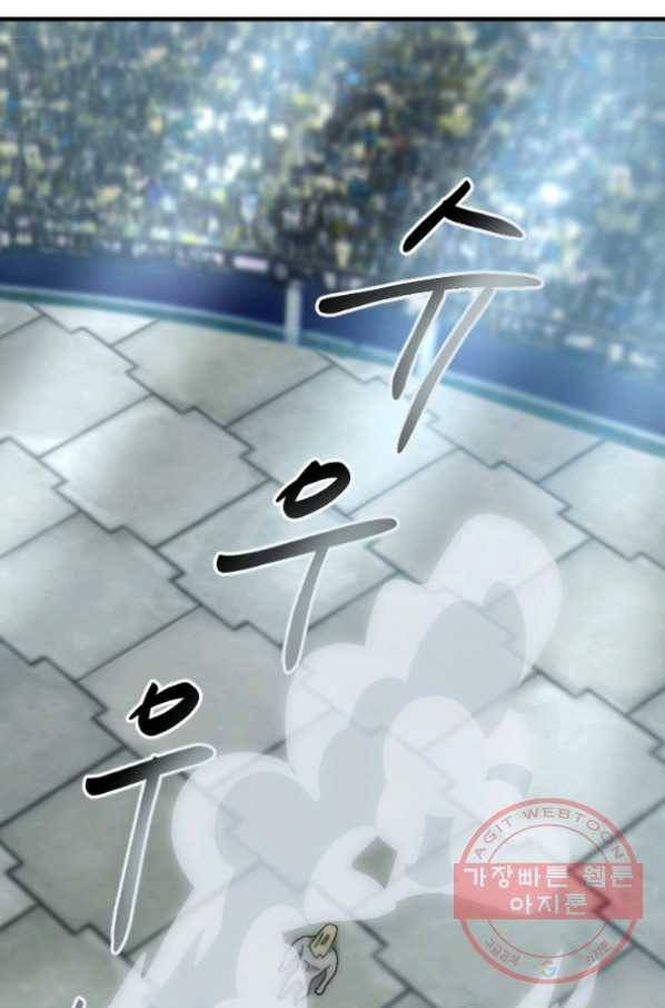 버그 트레인 26화 99