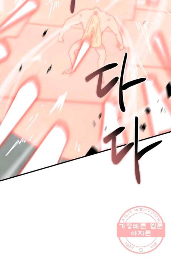 버그 트레인 26화 111