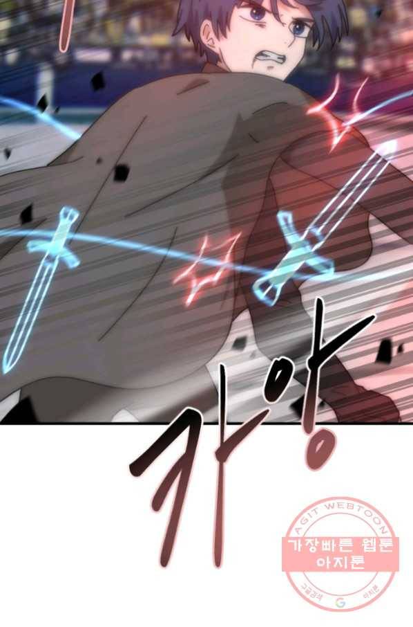 버그 트레인 26화 113