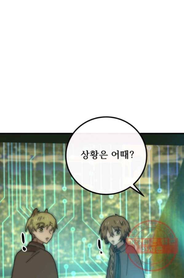 버그 트레인 26화 116