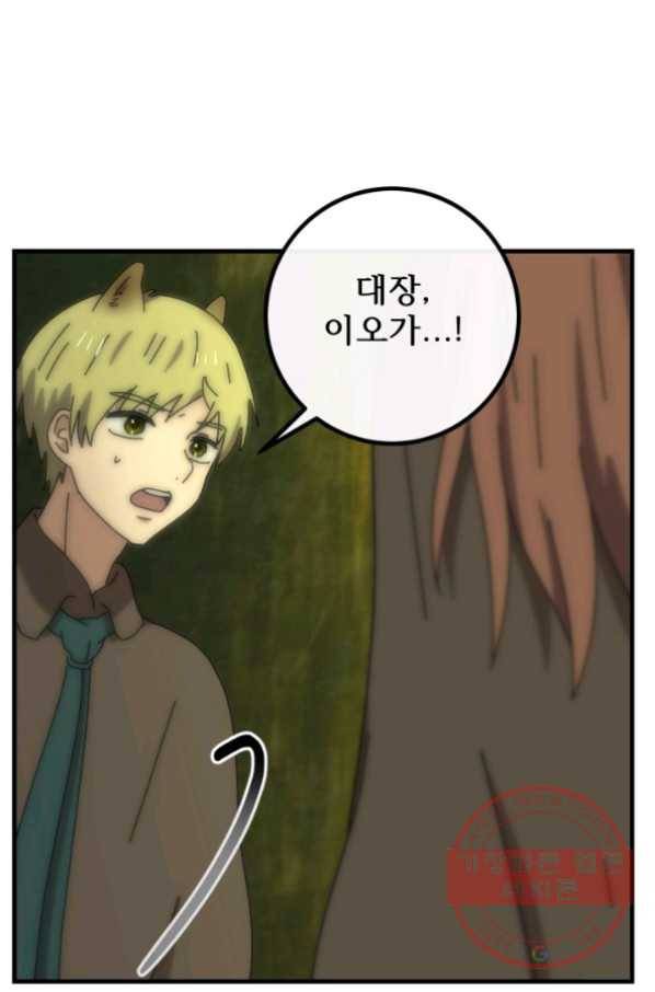 버그 트레인 26화 118