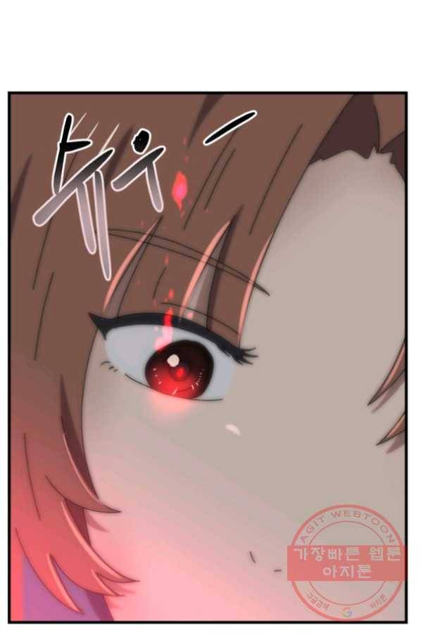 버그 트레인 26화 124