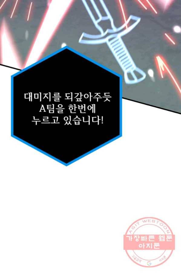 버그 트레인 26화 129