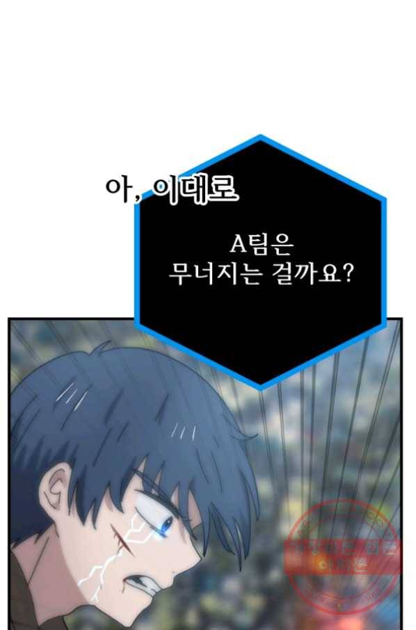 버그 트레인 26화 140