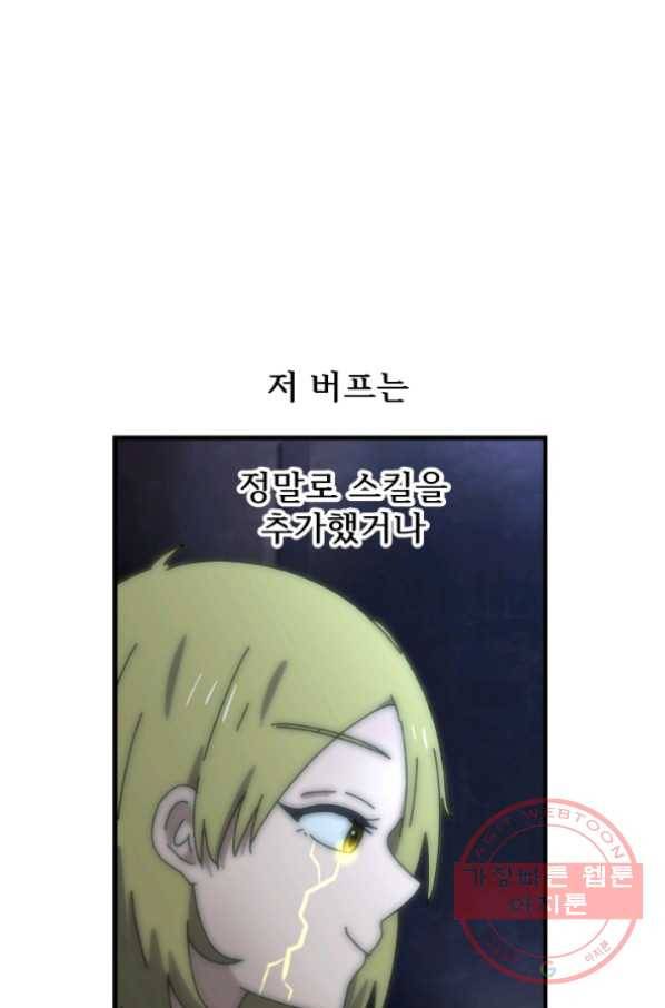 버그 트레인 26화 146