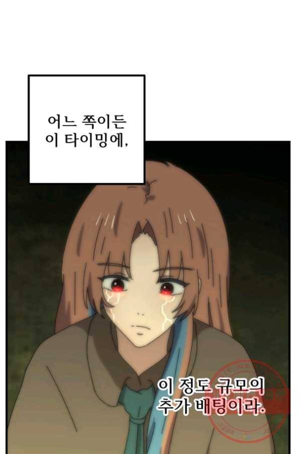 버그 트레인 26화 148
