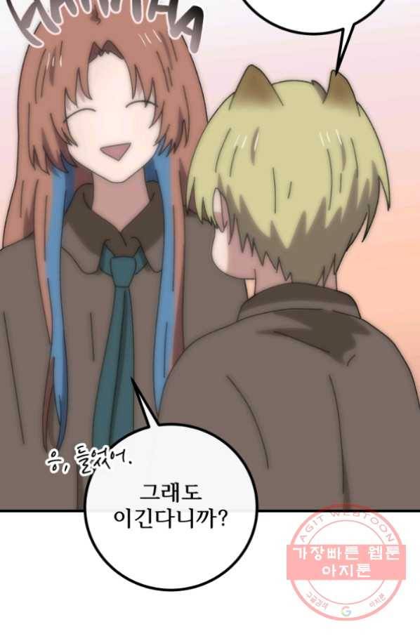 버그 트레인 26화 169