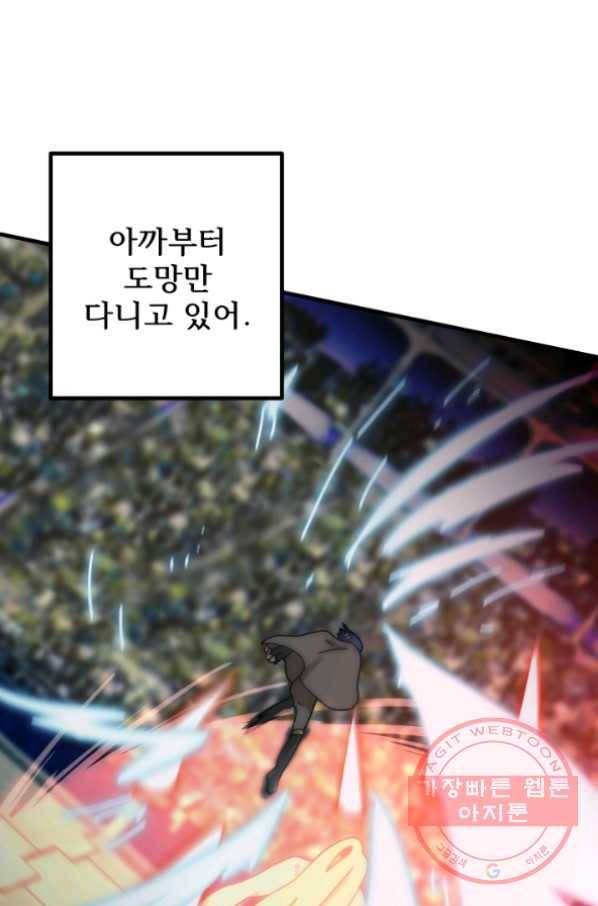 버그 트레인 26화 172
