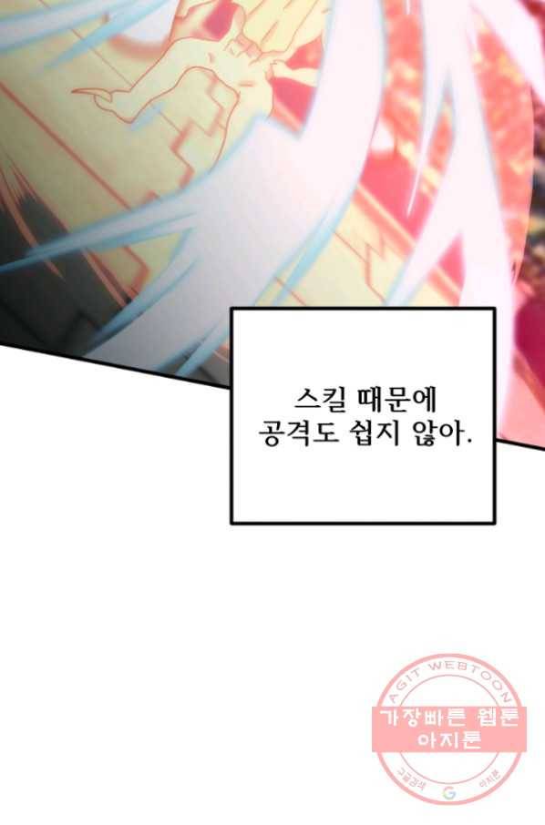 버그 트레인 26화 173