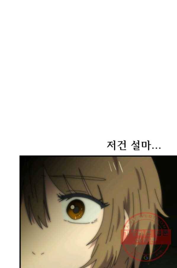 버그 트레인 26화 175
