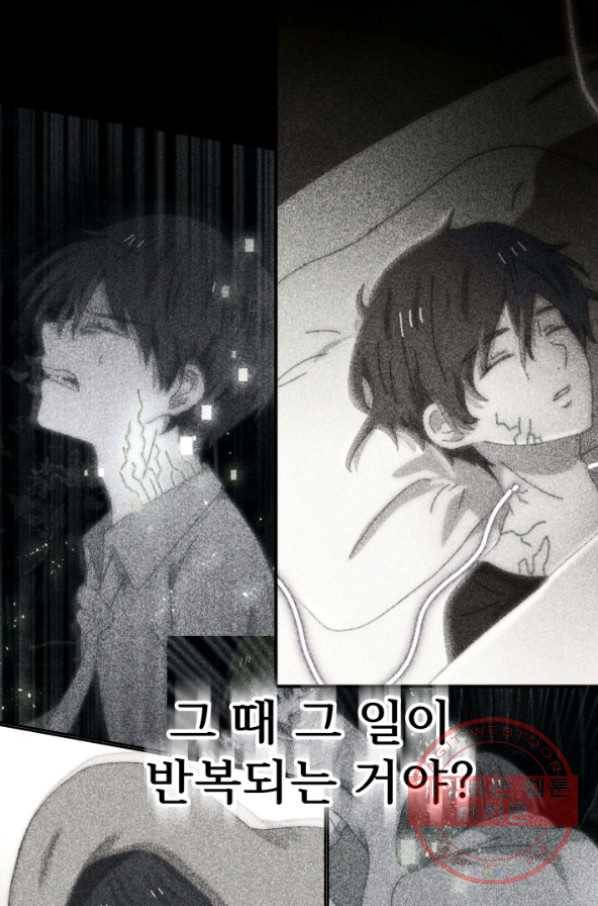 버그 트레인 26화 177
